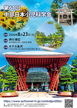 学会ポスター