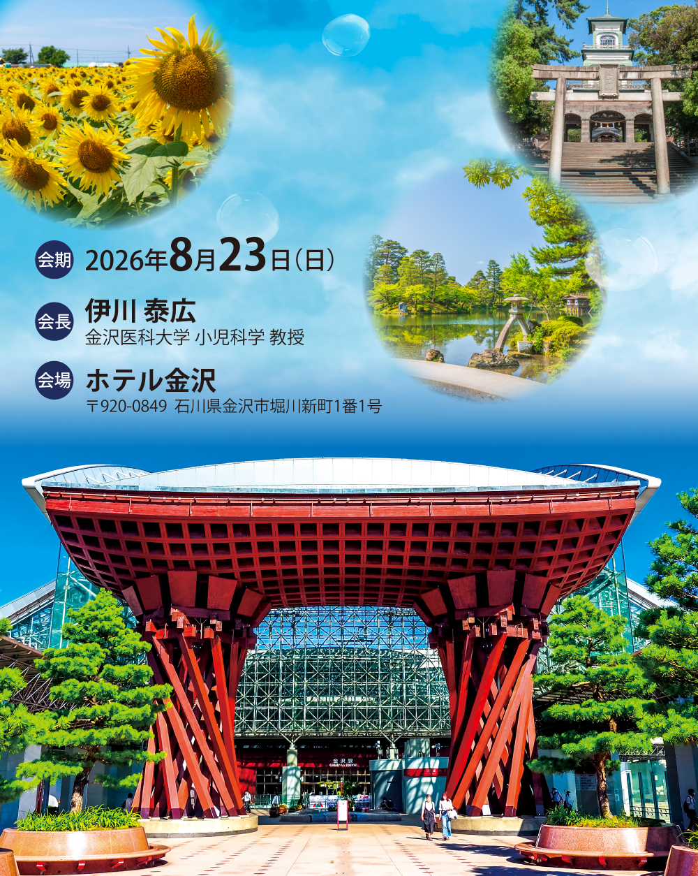 トップ画像